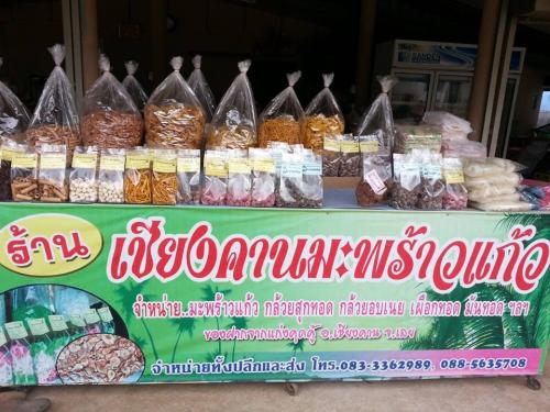 ผลิตภัณฑ์ มะพร้าวแก้ว กล้วยทอดอบเนย มันทอด