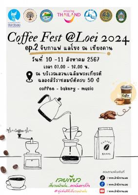 กาแฟ