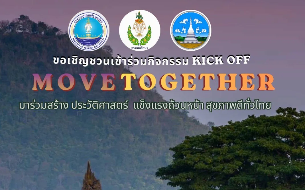 กิจกรรมสุดมันส์  “KICK OFF MOVE TOGETHER แข็งแรงถ้วนหน้า สุขภาพดีทั่วไทย”